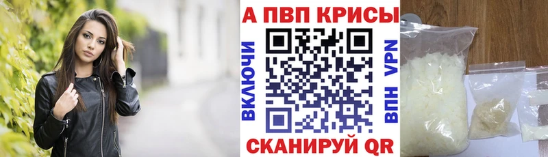 Alpha PVP VHQ цена наркотик МЕГА зеркало Пролетарск