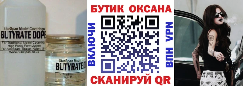 наркошоп  мега онион  БУТИРАТ Butirat  Пролетарск 
