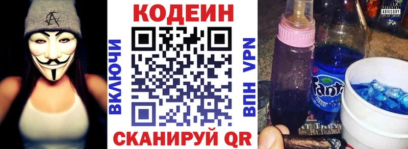 Кодеин напиток Lean (лин)  Пролетарск 