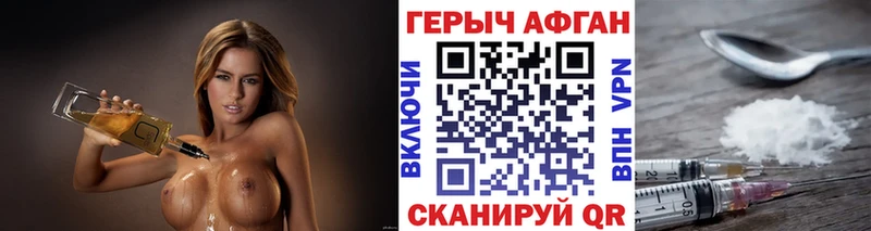 Героин Афган  где продают   Пролетарск 
