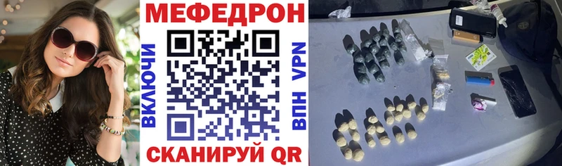 МЯУ-МЯУ кристаллы  где купить   Пролетарск 