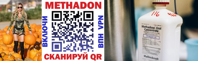 дарнет шоп  Пролетарск  МЕТАДОН methadone 